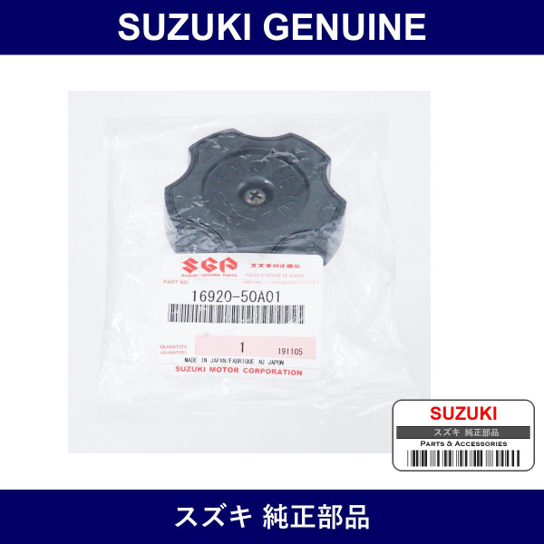 Genuine Suzuki Cap Oil Filler - Part No. 16920-50A01 (1692050A01)