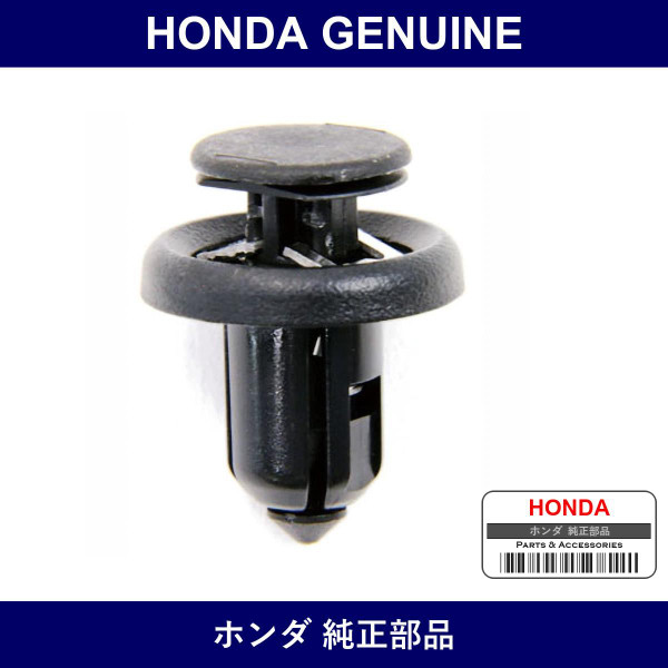 Genuine Honda Clip - Multiple Part Numbers [Set 91505]