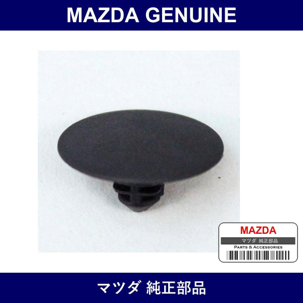 Genuine Mazda Zipper Bonnet - Part No. GA2A-56-694 (GA2A56694)