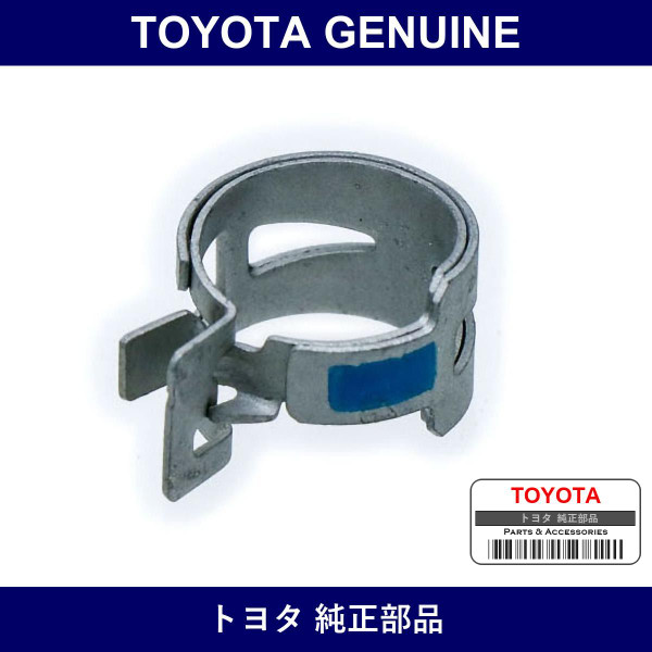 Genuine Toyota Hose Clip - Multiple Part Numbers [Set 96137]