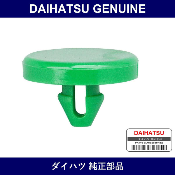 Genuine Daihatsu Brake Pedal Stopper Cushion - Part No. 90045-40226 (9004540226)