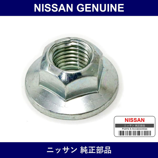 Genuine Nissan Nut Body Mounting - Multiple Part Numbers [Set 01225]