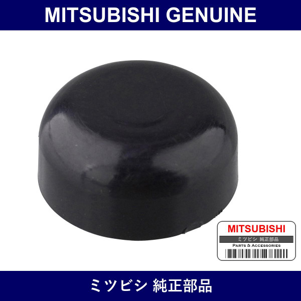 Genuine Mitsubishi Cover Winds - Multiple Part Numbers [Set 8250A]