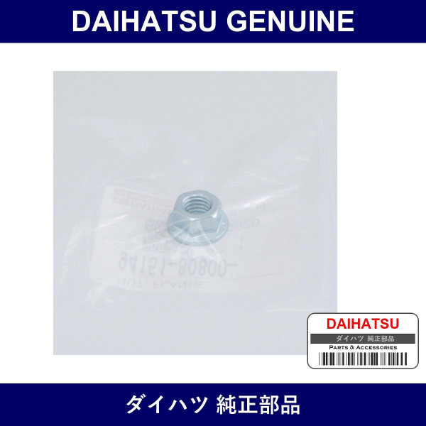 Genuine Daihatsu Rear Suspension Arm Nut - Part No. 94151-80800 (9415180800)