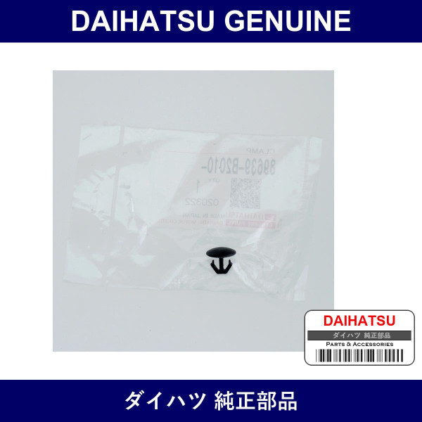 Genuine Daihatsu Clamp - Part No. 89639-B2010 (89639B2010)