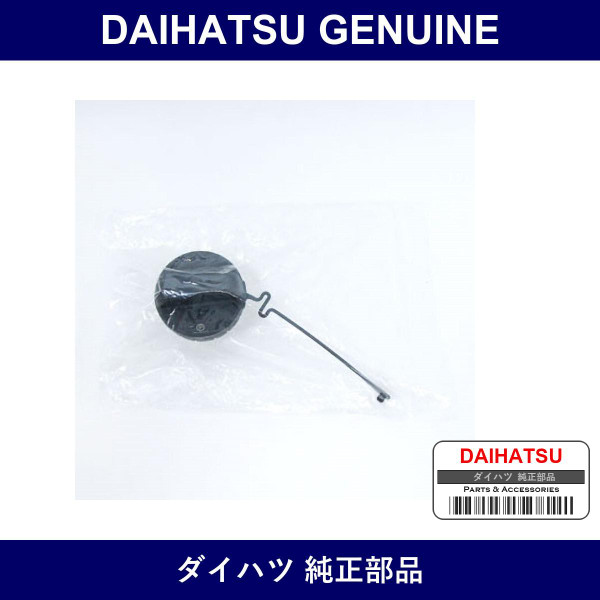 Genuine Daihatsu Fuel Tank Cap Assembly - Multiple Part Numbers [Set 77300]