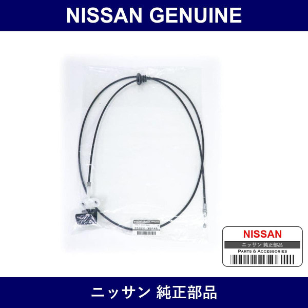 Genuine Nissan Cable Assy Hood Lock Control - Multiple Part Numbers [Set 65620]