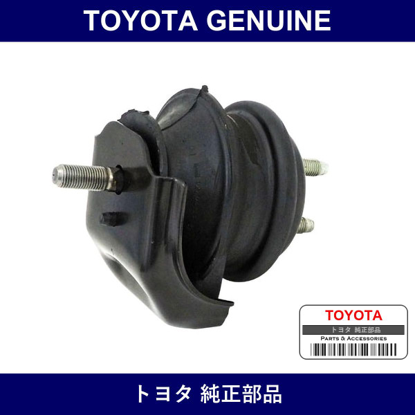 Genuine Toyota Engine Mount - Part No. 12360-46122 (1236046122)
