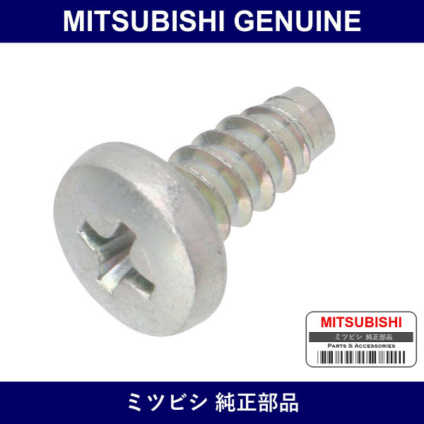 Genuine Mitsubishi Screw Winds - Multiple Part Numbers [Set MF45]