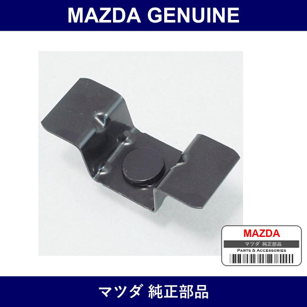Genuine Mazda Bracket Lpg Tank - Part No. DR61-53-760 (DR6153760)
