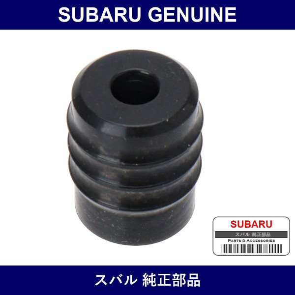 Genuine Subaru Gasket - Part No. 42025AE010 (42025-AE010)