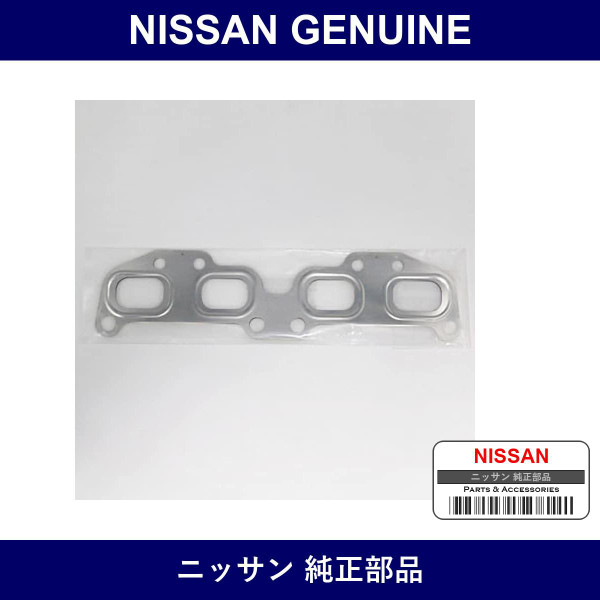 Genuine Nissan Manifold Gasket - Multiple Part Numbers [Set 14036]