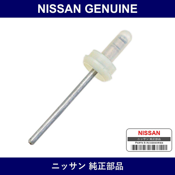 Genuine Nissan Clip - Multiple Part Numbers [Set 73858]