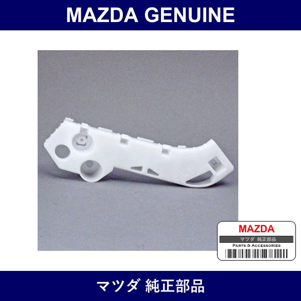 Genuine Mazda Retainer No. 2 Bumper - Multiple Part Numbers