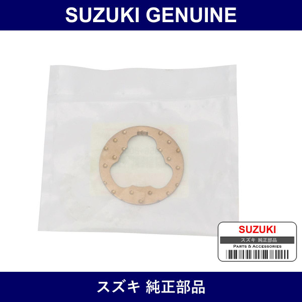 Genuine Suzuki Washer Transfer Countershaft - Part No. 29956-80050 (2995680050)