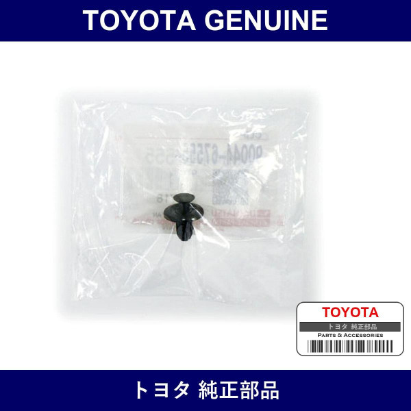 Genuine Toyota Front Bumper Clip - Part No. 90044-67555 (9004467555)