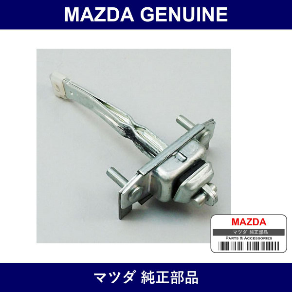 Genuine Mazda Checker Door - Part No. NA01-58-270B (NA0158270B)