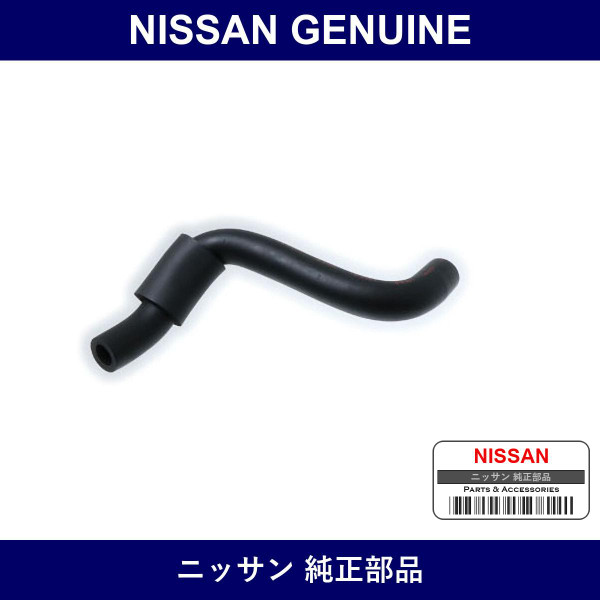 Genuine Nissan Hose Air - Part No. 14060-65F01 (1406065F01)