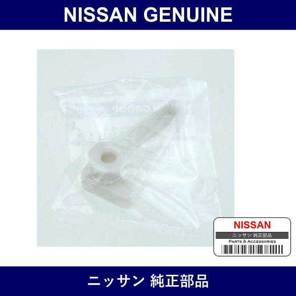 Genuine Nissan Lever - Multiple Part Numbers [Set 27253]