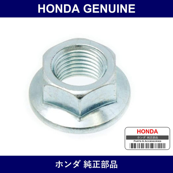 Genuine Honda Nut Flange 12Mm - Part No. 94050-120-00 (9405012000)