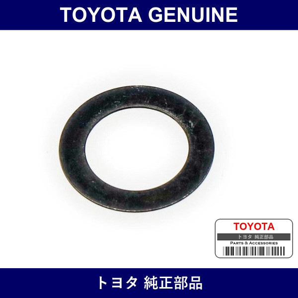 Genuine Toyota Shim - Multiple Part Numbers [Set 90564-B]