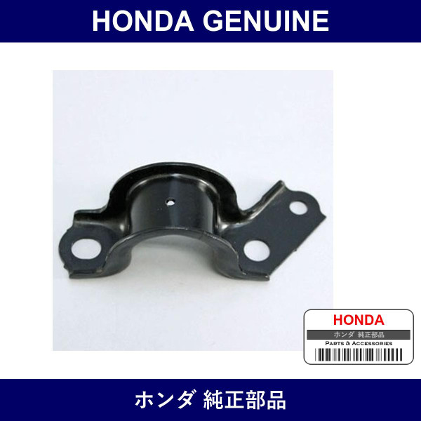 Genuine Honda Bracket - Part No. 51397-S2R-010 (51397S2R010)