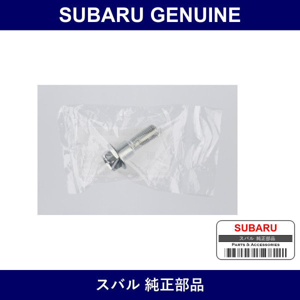 Genuine Subaru Bolt Pulley Idler - Multiple Part Numbers [Set 23771AA0]