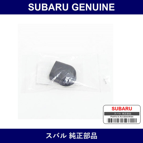 Genuine Subaru Cover Rear Wiper Arm - Multiple Part Numbers [Set 86538]
