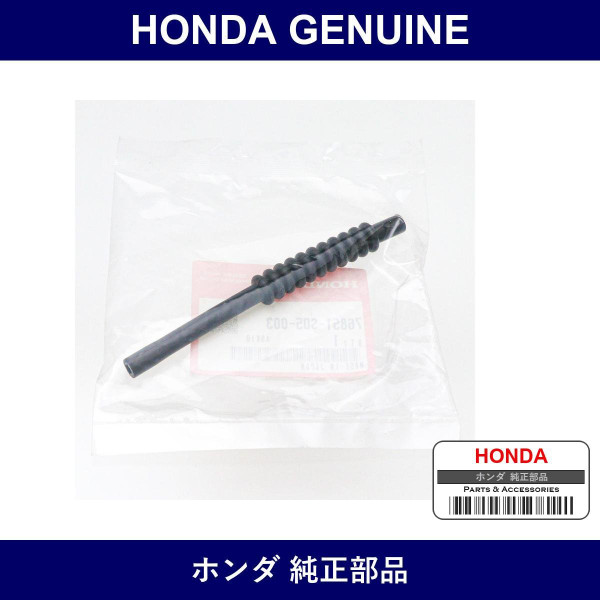 Genuine Honda Bellows Rear Washer - Part No. 76851-SD5-003 (76851SD5003)