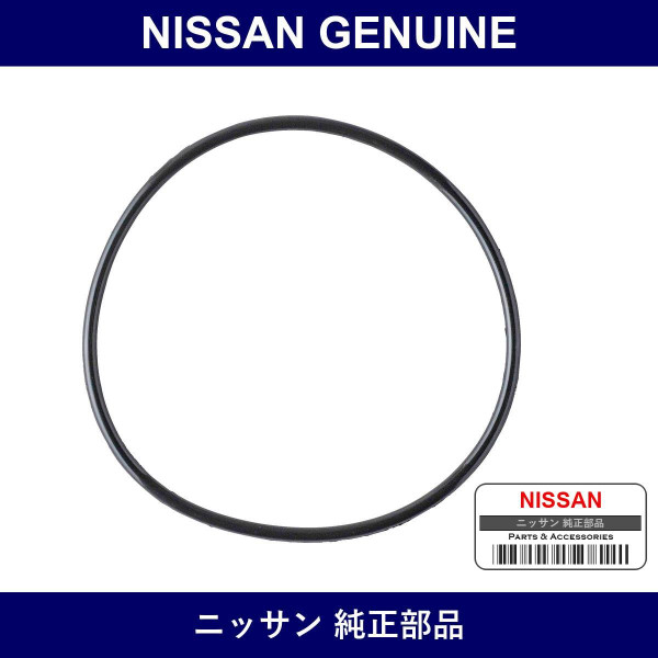 Genuine Nissan O-Ring - Multiple Part Numbers [Set 17342]