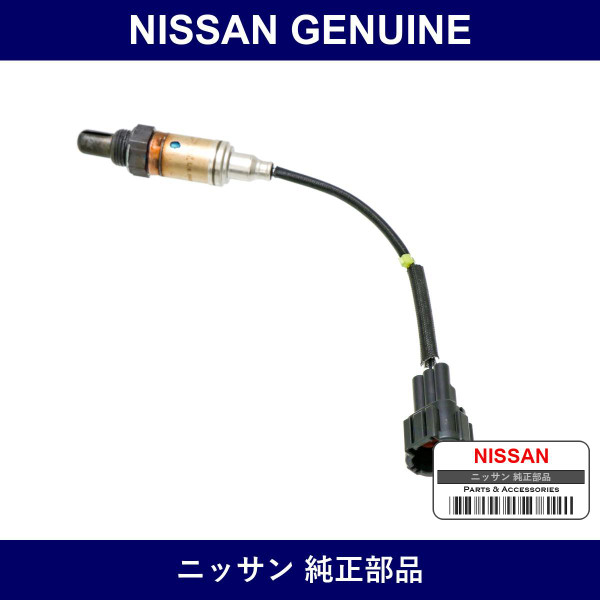 Genuine Nissan O2 Sensor - Multiple Part Numbers [Set 22690]