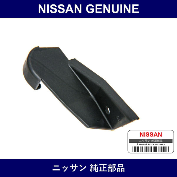 Genuine Nissan Cover Hood Hinge Rh - Multiple Part Numbers [Set 65450]