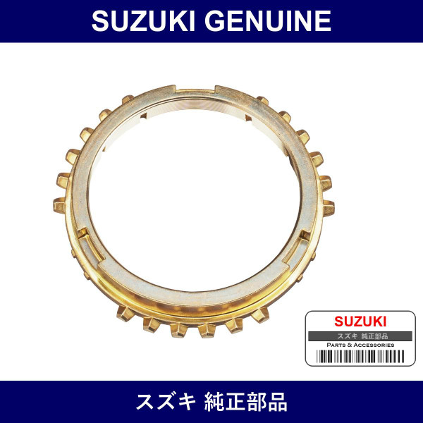 Genuine Suzuki Low Speed Synchronizer Hub - Part No. 24431-85020 (2443185020)
