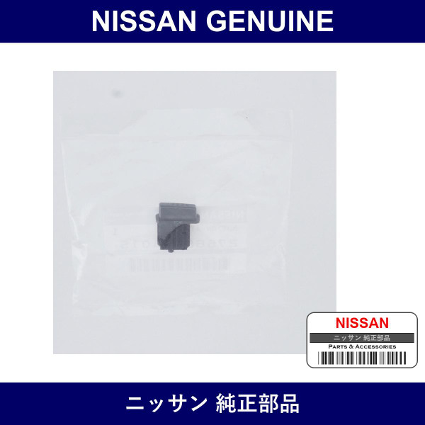 Genuine Nissan Button Air Conditioner - Multiple Part Numbers [Set 27568]