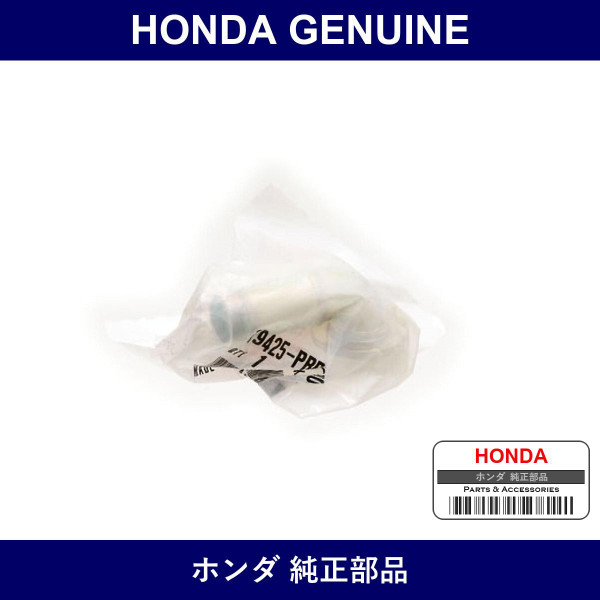 Genuine Honda Joint - Part No. 19425-PRB-A00 (19425PRBA00)