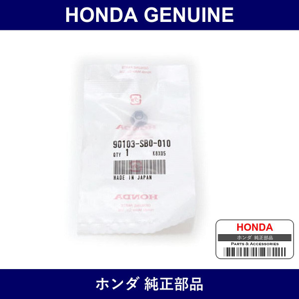 Genuine Honda Nut Flange 5Mm - Part No. 90103-SB0-010 (90103SB0010)