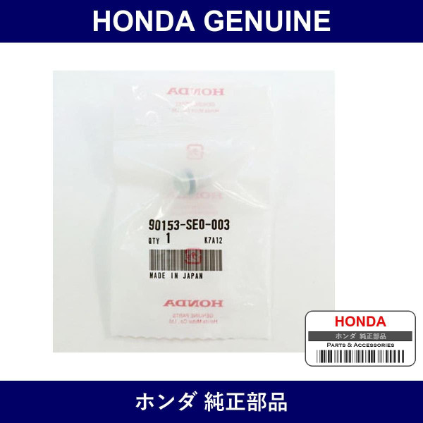Genuine Honda Bolt - Part No. 90153-SE0-003 (90153SE0003)