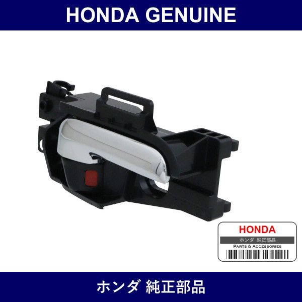 Genuine Honda Handle Assy. R. Inside - Multiple Part Numbers [Set 72120]