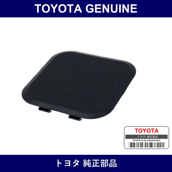 Genuine Toyota Transmission Under Seal Sub-Assy - Part No. 51409-35010 (5140935010)