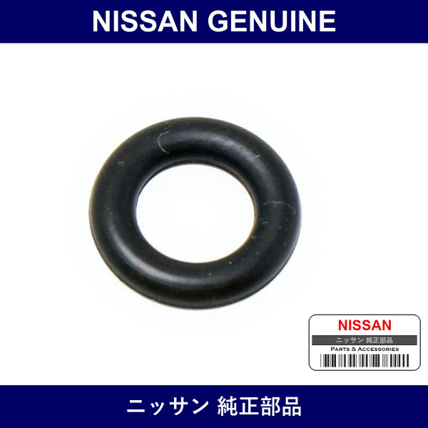 Genuine Nissan Ring Snap - Part No. 17160-C0160 (17160C0160)