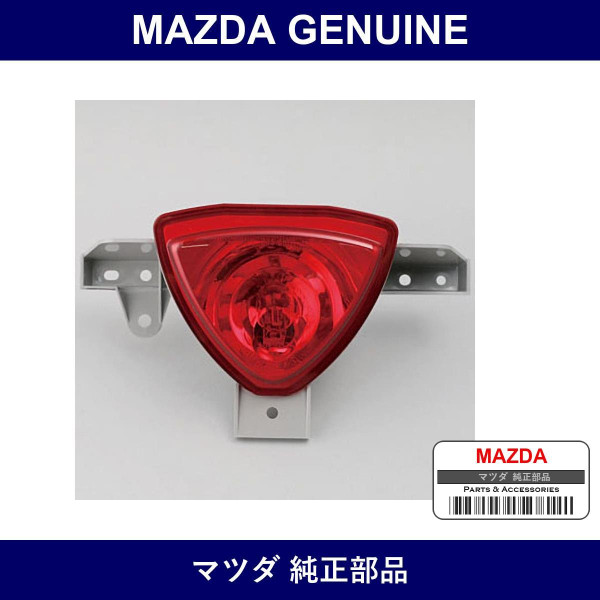 Genuine Mazda Lamp Rear Fog - Part No. FE15-51-650B (FE1551650B)