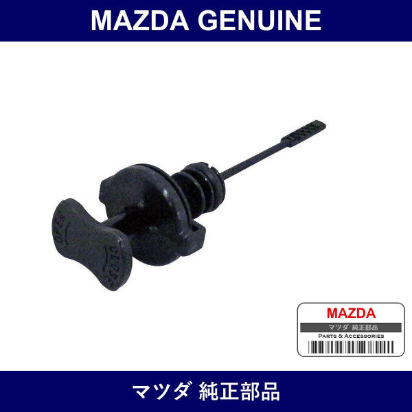 Genuine Mazda Cap Vane Pump Tank - Part No. NC10-32-691 (NC1032691)