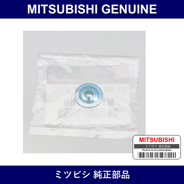 Genuine Mitsubishi Cup Back Shoe - Part No. MT100169 (MT10-0169)