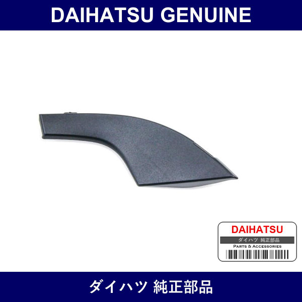 Genuine Daihatsu Cowl Side Panel Hole Cover Lh - Multiple Part Numbers [Set 53446]