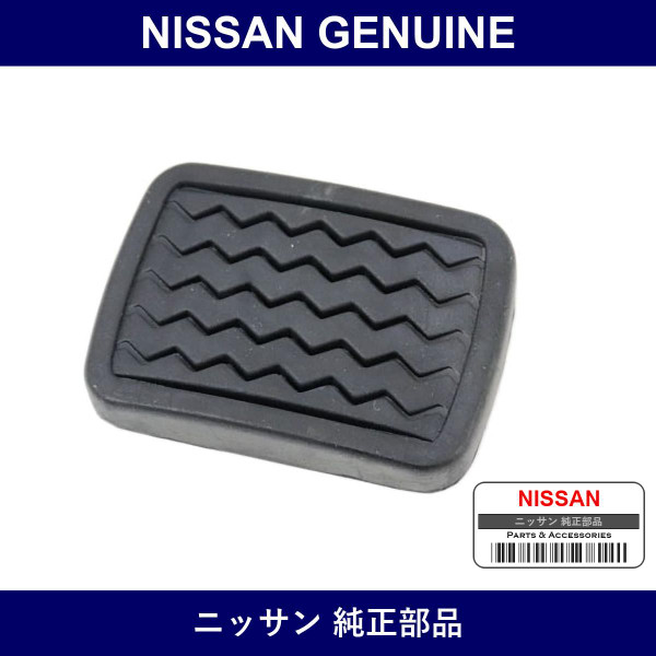 Genuine Nissan Pedal Cover - Part No. 46431-04100 (4643104100)