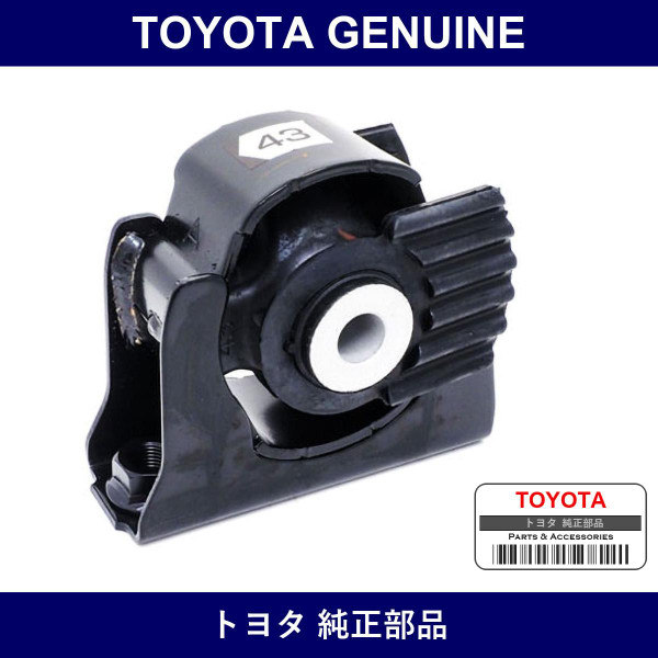 Genuine Toyota Engine Mount 12361A - Part No. 12361-28280 (1236128280)