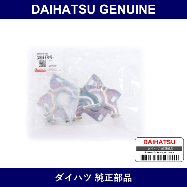 Genuine Daihatsu Audio Trimmer Kit - Multiple Part Numbers [Set 08606]