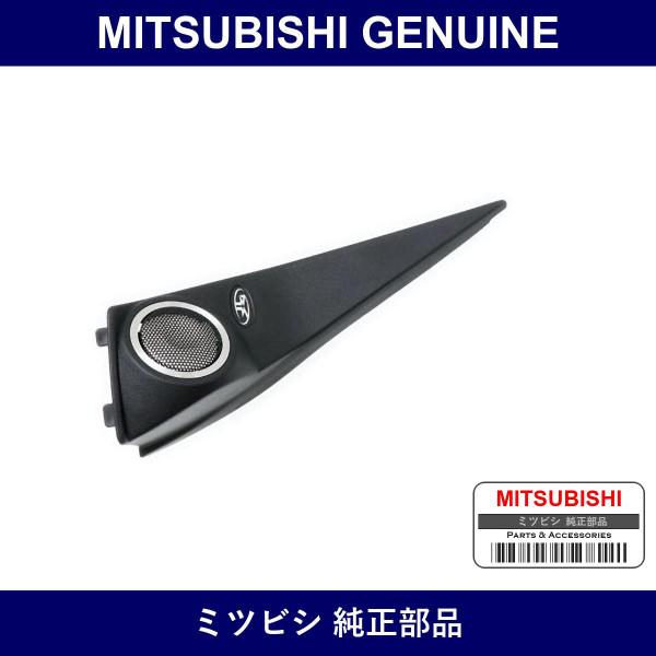 Genuine Mitsubishi Trim Fr Doo - Multiple Part Numbers [Set 7221]