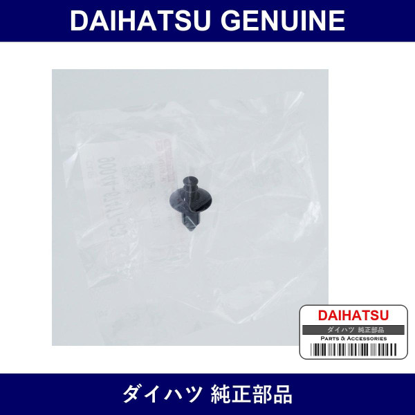 Genuine Daihatsu Hood To Cowl Top Seal Clip - Multiple Part Numbers [Set 90044]