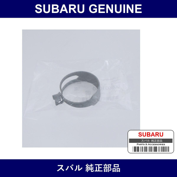 Genuine Subaru Hose Clamp - Part No. 805931060 (8059-31060)